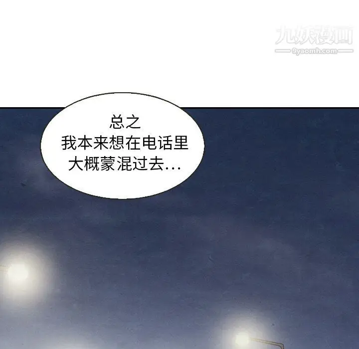 漫画《泰珠小姐的完美婚姻生活》第18话第110张图