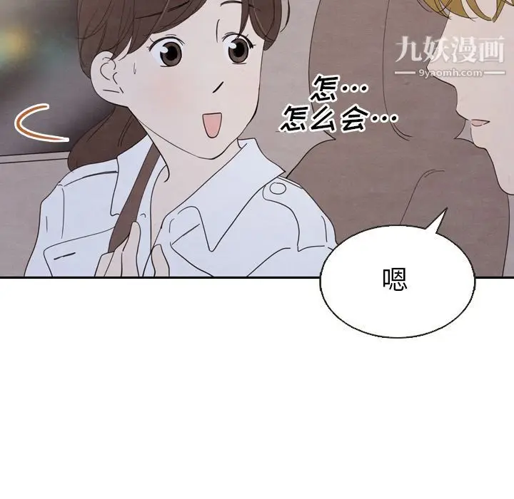 漫画《泰珠小姐的完美婚姻生活》第18话第114张图