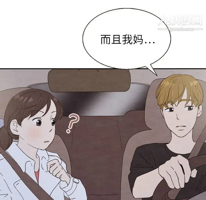 漫画《泰珠小姐的完美婚姻生活》第18话第115张图