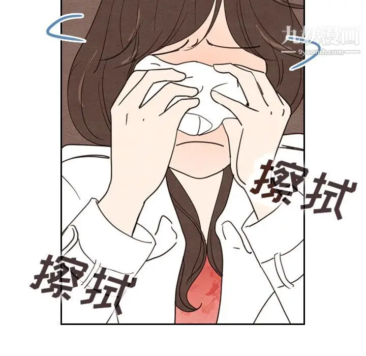 漫画《泰珠小姐的完美婚姻生活》第18话第12张图