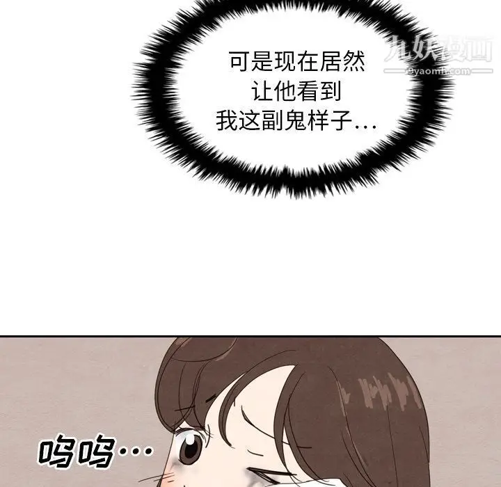 漫画《泰珠小姐的完美婚姻生活》第18话第14张图