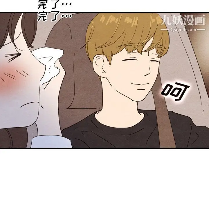 漫画《泰珠小姐的完美婚姻生活》第18话第18张图