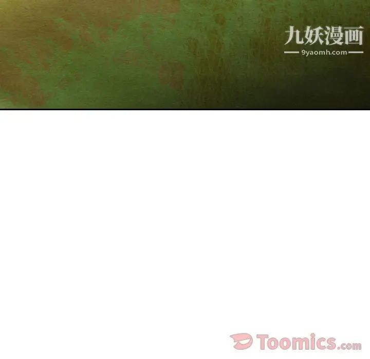 漫画《泰珠小姐的完美婚姻生活》第18话第20张图