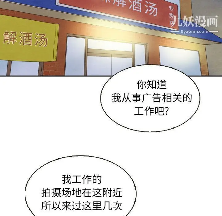 漫画《泰珠小姐的完美婚姻生活》第18话第23张图