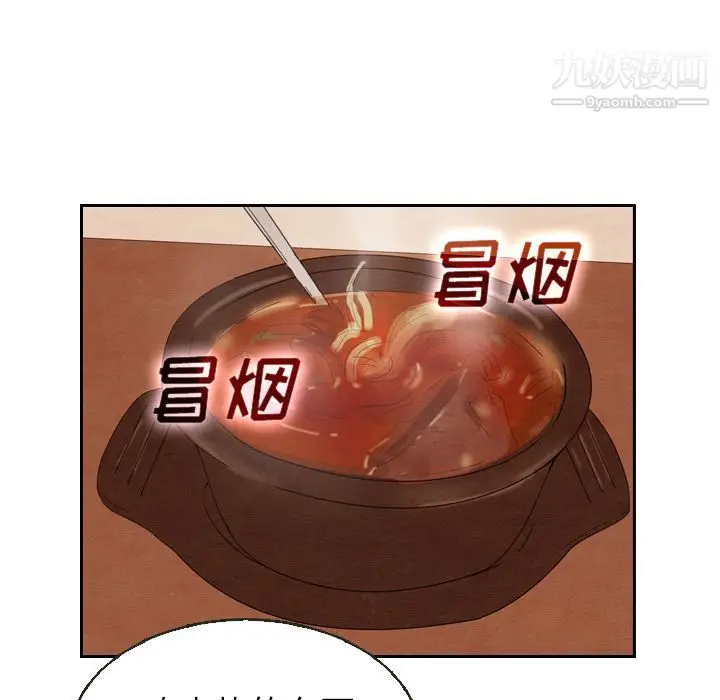 漫画《泰珠小姐的完美婚姻生活》第18话第27张图