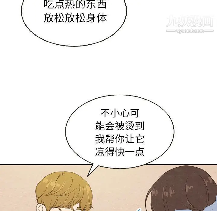 漫画《泰珠小姐的完美婚姻生活》第18话第28张图