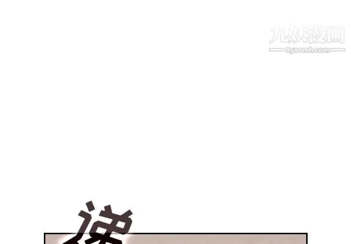 漫画《泰珠小姐的完美婚姻生活》第18话第3张图