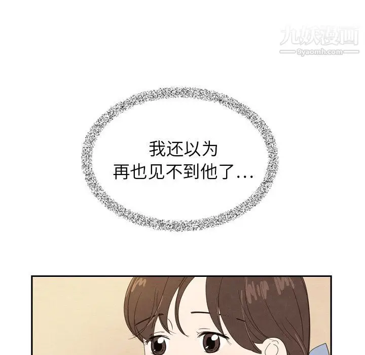 漫画《泰珠小姐的完美婚姻生活》第18话第32张图