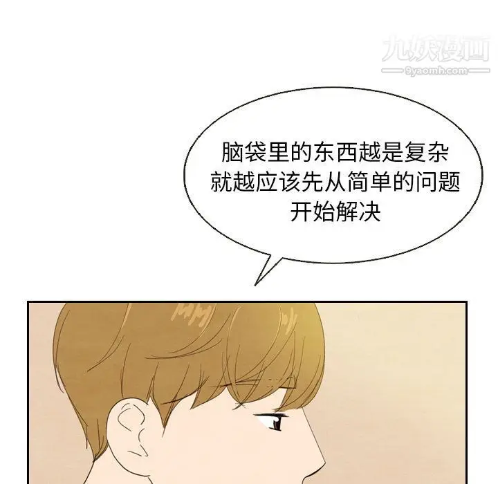漫画《泰珠小姐的完美婚姻生活》第18话第35张图