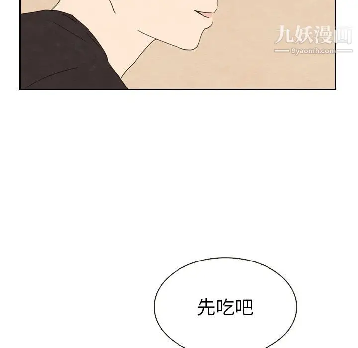 漫画《泰珠小姐的完美婚姻生活》第18话第36张图