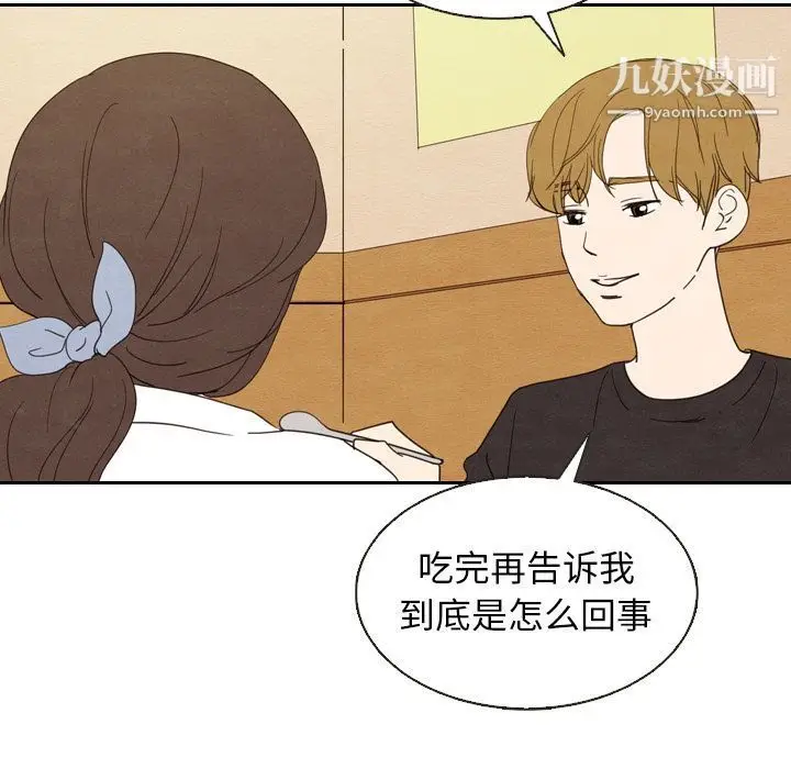 漫画《泰珠小姐的完美婚姻生活》第18话第37张图