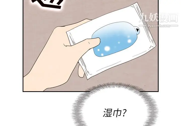 漫画《泰珠小姐的完美婚姻生活》第18话第4张图