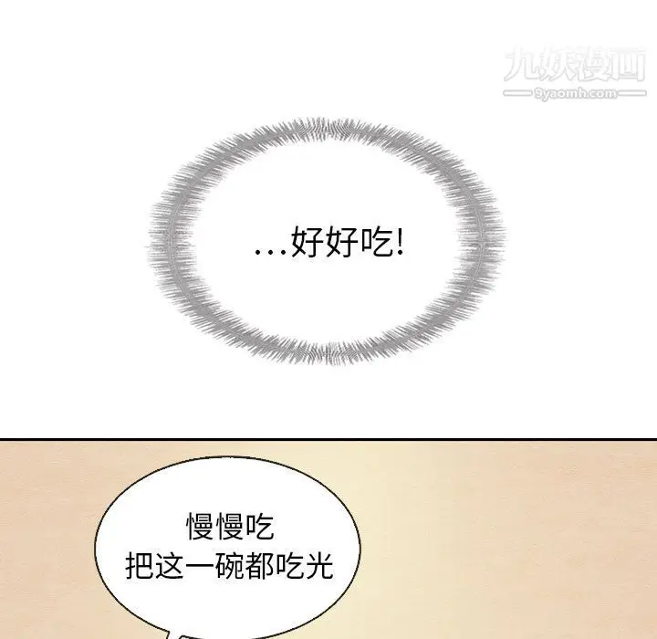 漫画《泰珠小姐的完美婚姻生活》第18话第43张图