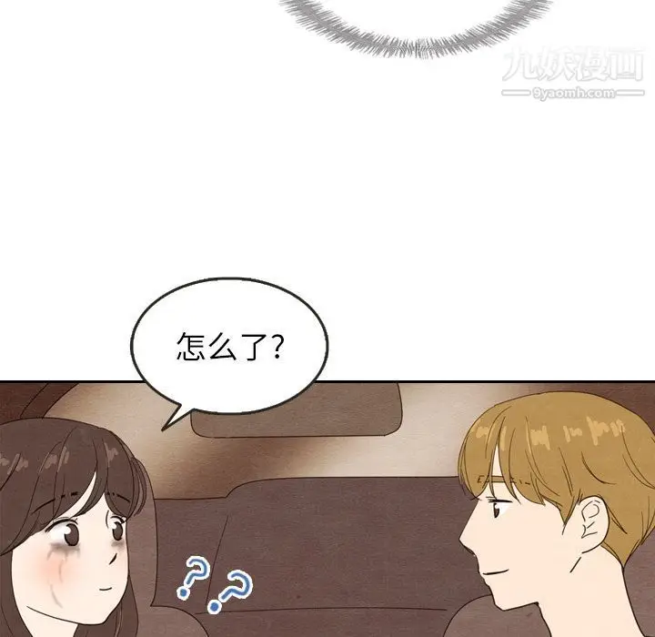 漫画《泰珠小姐的完美婚姻生活》第18话第5张图