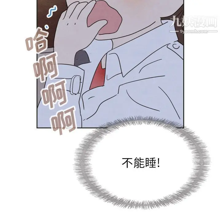 漫画《泰珠小姐的完美婚姻生活》第18话第51张图