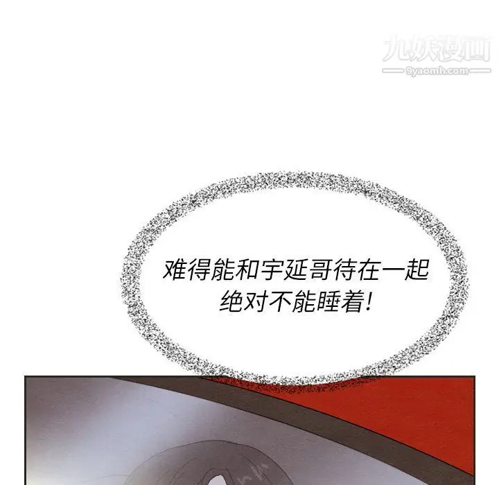 漫画《泰珠小姐的完美婚姻生活》第18话第52张图