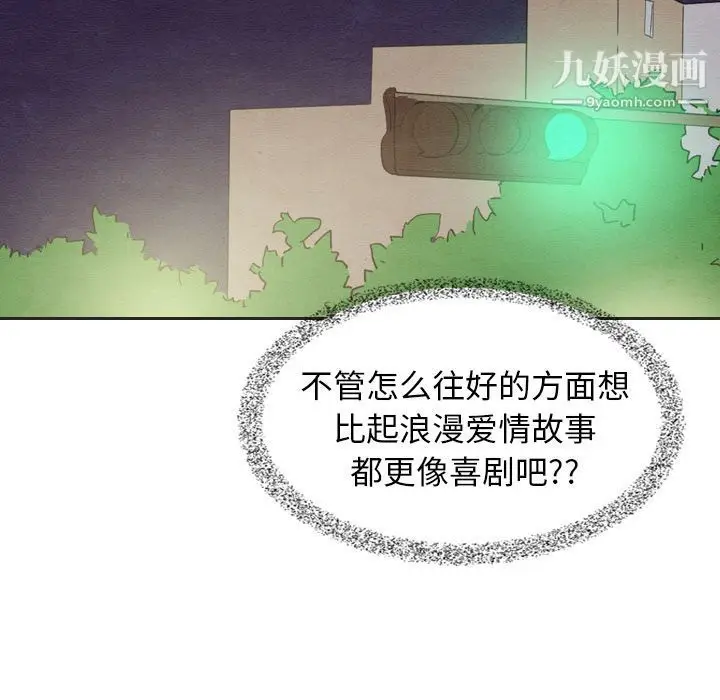 漫画《泰珠小姐的完美婚姻生活》第18话第55张图