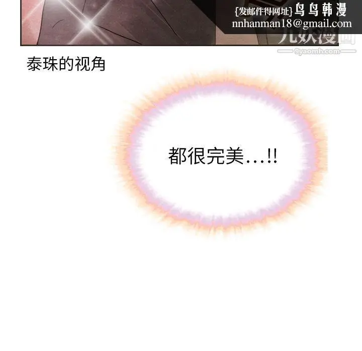 漫画《泰珠小姐的完美婚姻生活》第18话第61张图