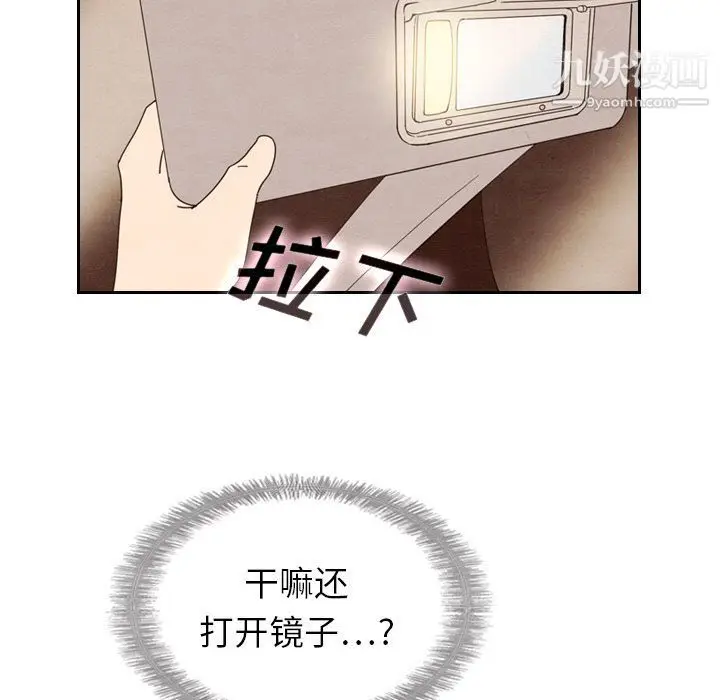 漫画《泰珠小姐的完美婚姻生活》第18话第7张图