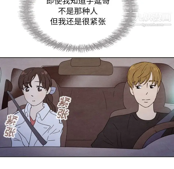 漫画《泰珠小姐的完美婚姻生活》第18话第71张图