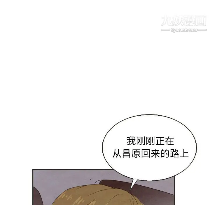 漫画《泰珠小姐的完美婚姻生活》第18话第72张图