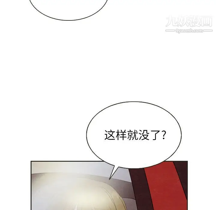 漫画《泰珠小姐的完美婚姻生活》第18话第74张图