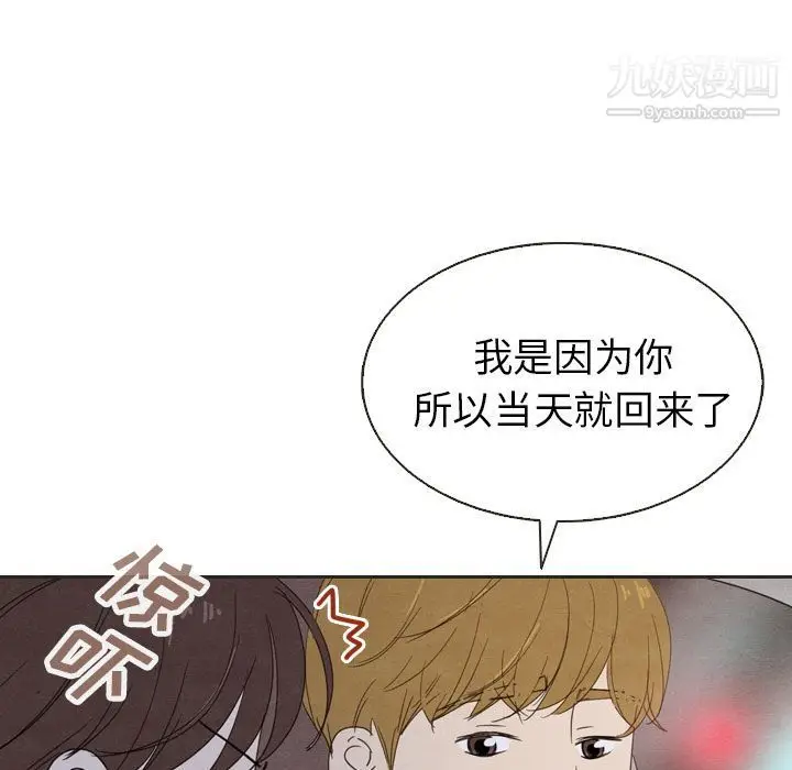漫画《泰珠小姐的完美婚姻生活》第18话第76张图