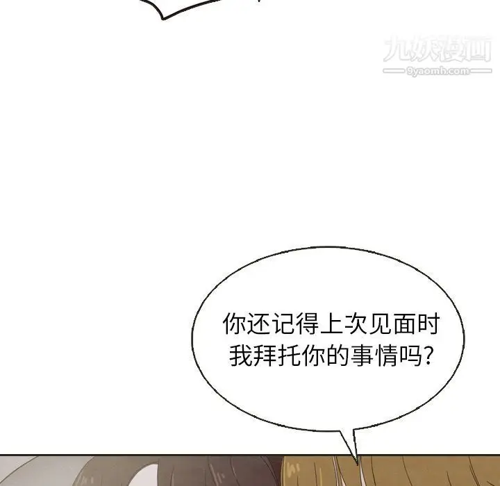 漫画《泰珠小姐的完美婚姻生活》第18话第78张图