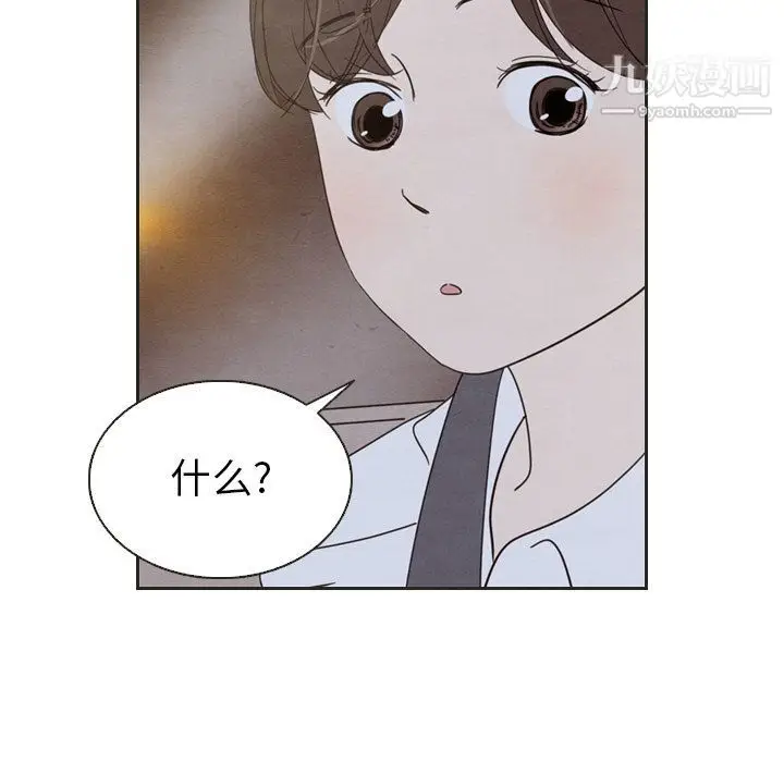 漫画《泰珠小姐的完美婚姻生活》第18话第83张图