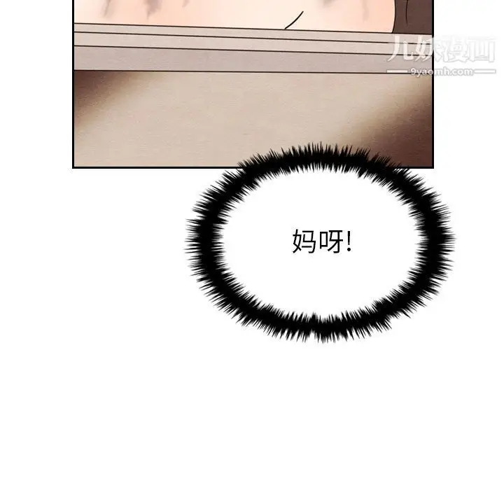 漫画《泰珠小姐的完美婚姻生活》第18话第9张图