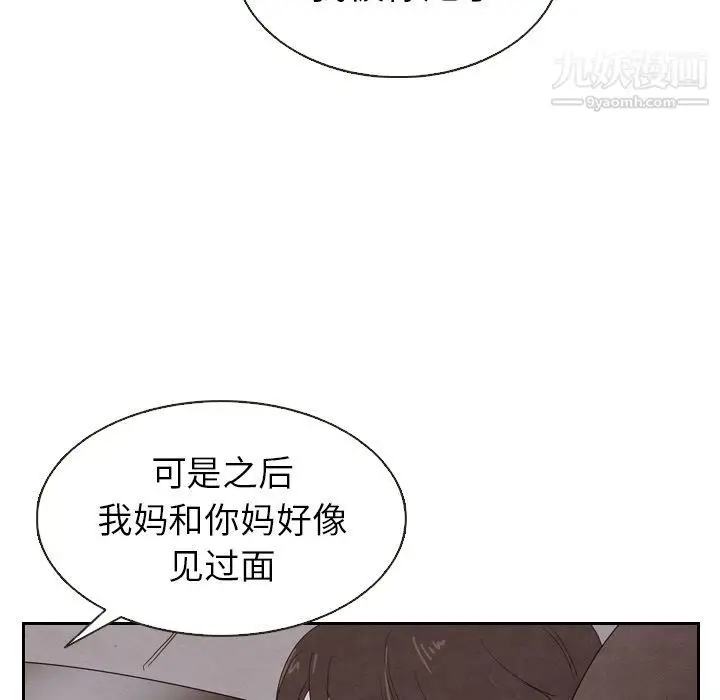 漫画《泰珠小姐的完美婚姻生活》第18话第90张图