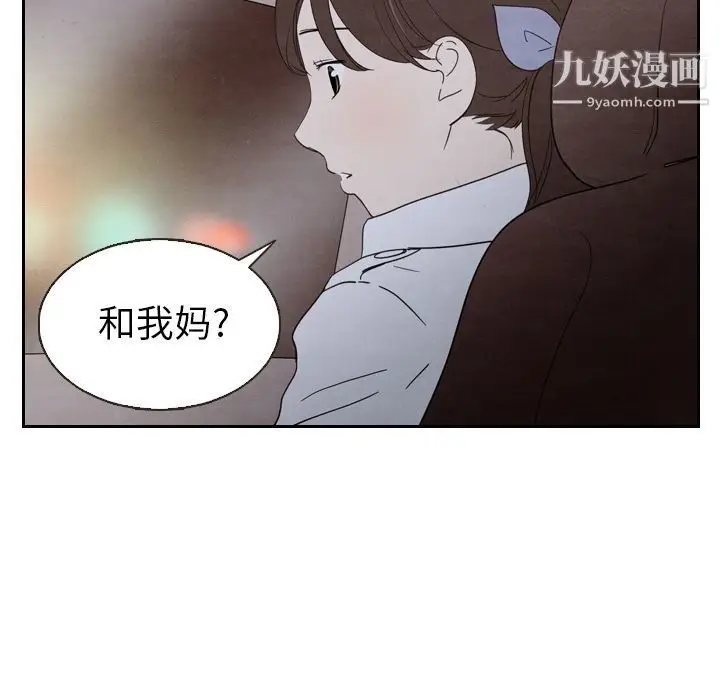 漫画《泰珠小姐的完美婚姻生活》第18话第91张图