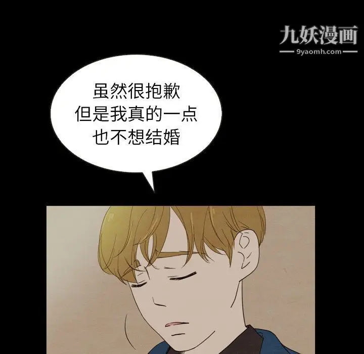 漫画《泰珠小姐的完美婚姻生活》第18话第96张图