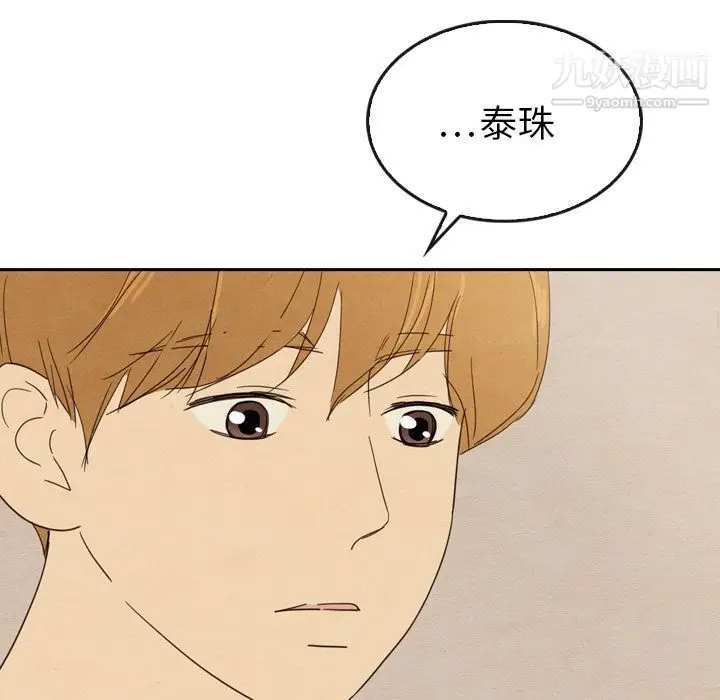漫画《泰珠小姐的完美婚姻生活》第35话第10张图