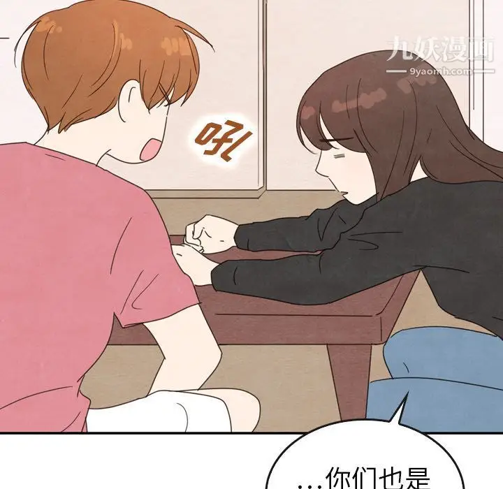 漫画《泰珠小姐的完美婚姻生活》第35话第101张图