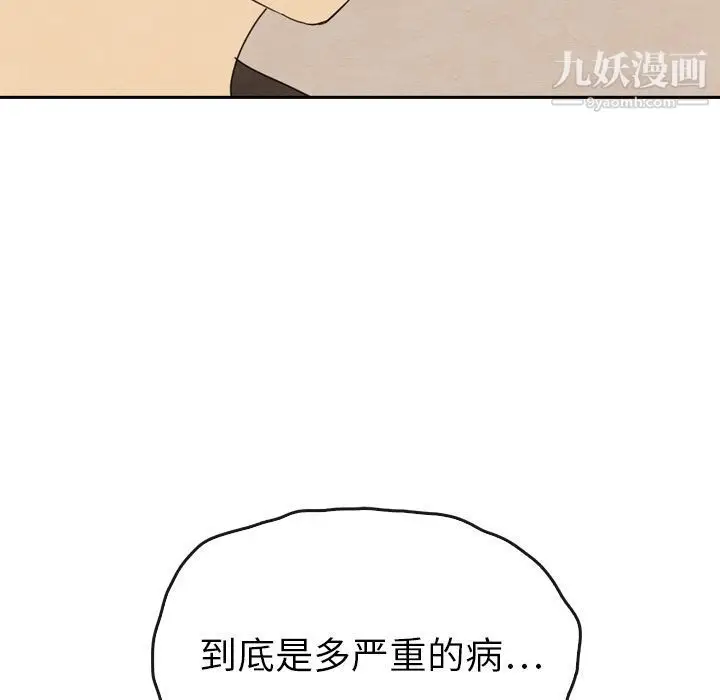 漫画《泰珠小姐的完美婚姻生活》第35话第11张图