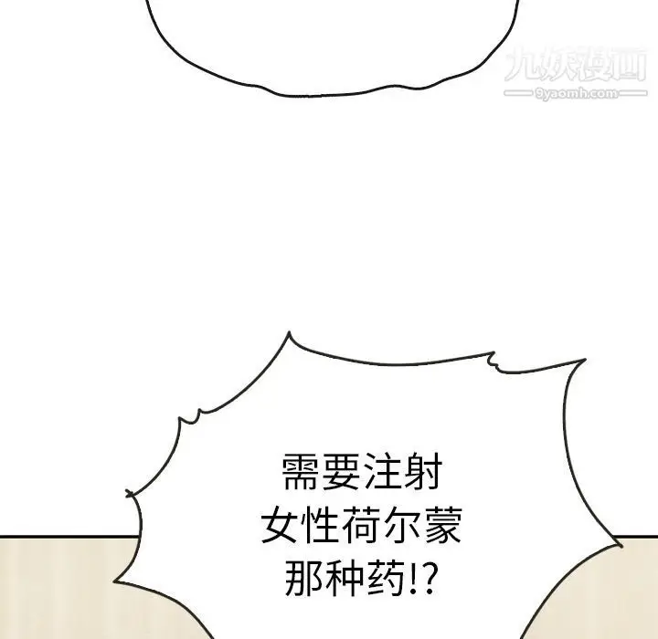 漫画《泰珠小姐的完美婚姻生活》第35话第12张图
