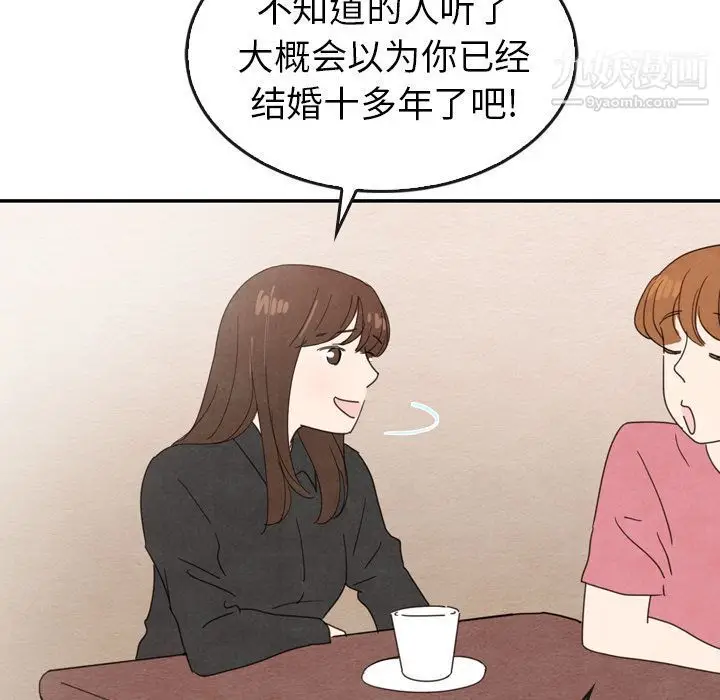漫画《泰珠小姐的完美婚姻生活》第35话第121张图