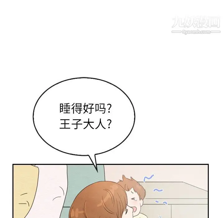 漫画《泰珠小姐的完美婚姻生活》第35话第125张图