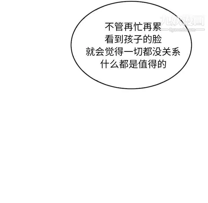 漫画《泰珠小姐的完美婚姻生活》第35话第128张图