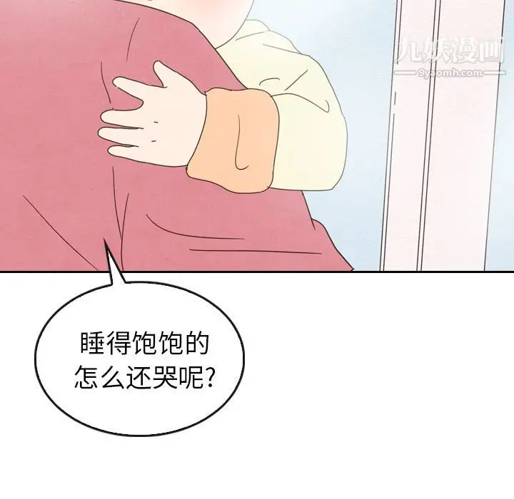 漫画《泰珠小姐的完美婚姻生活》第35话第130张图