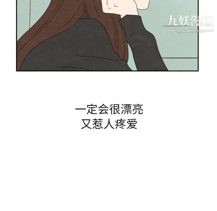 漫画《泰珠小姐的完美婚姻生活》第35话第133张图