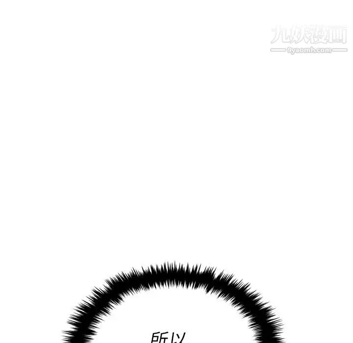 漫画《泰珠小姐的完美婚姻生活》第35话第137张图