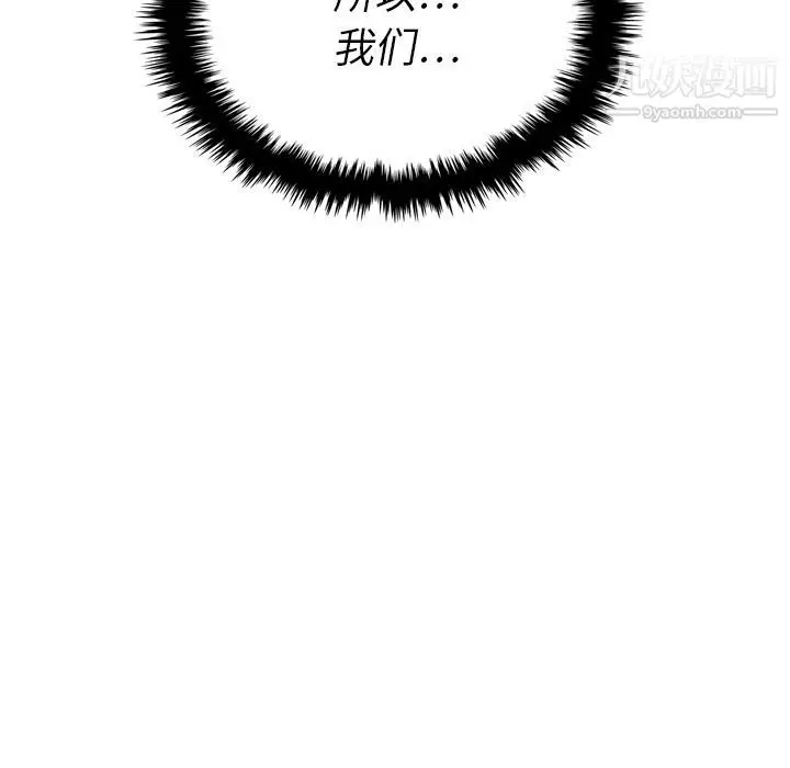 漫画《泰珠小姐的完美婚姻生活》第35话第138张图
