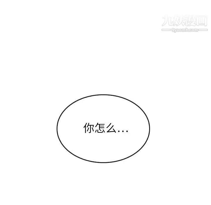 漫画《泰珠小姐的完美婚姻生活》第35话第17张图