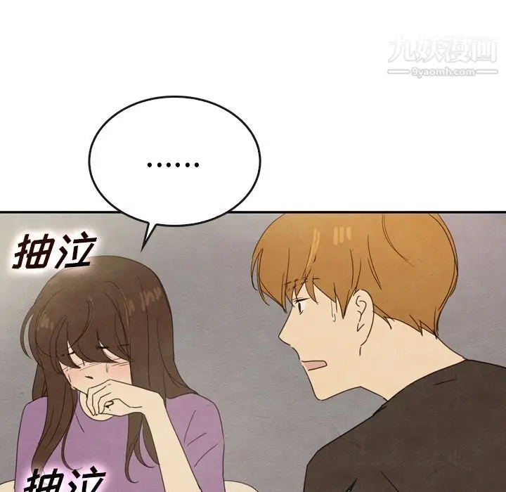 漫画《泰珠小姐的完美婚姻生活》第35话第20张图