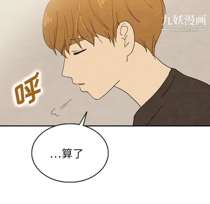 漫画《泰珠小姐的完美婚姻生活》第35话第22张图