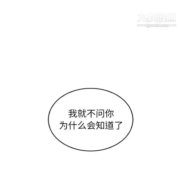 漫画《泰珠小姐的完美婚姻生活》第35话第23张图
