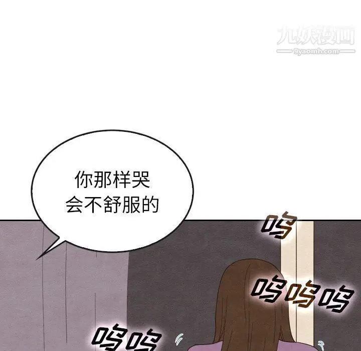 漫画《泰珠小姐的完美婚姻生活》第35话第29张图