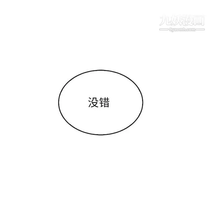 漫画《泰珠小姐的完美婚姻生活》第35话第35张图